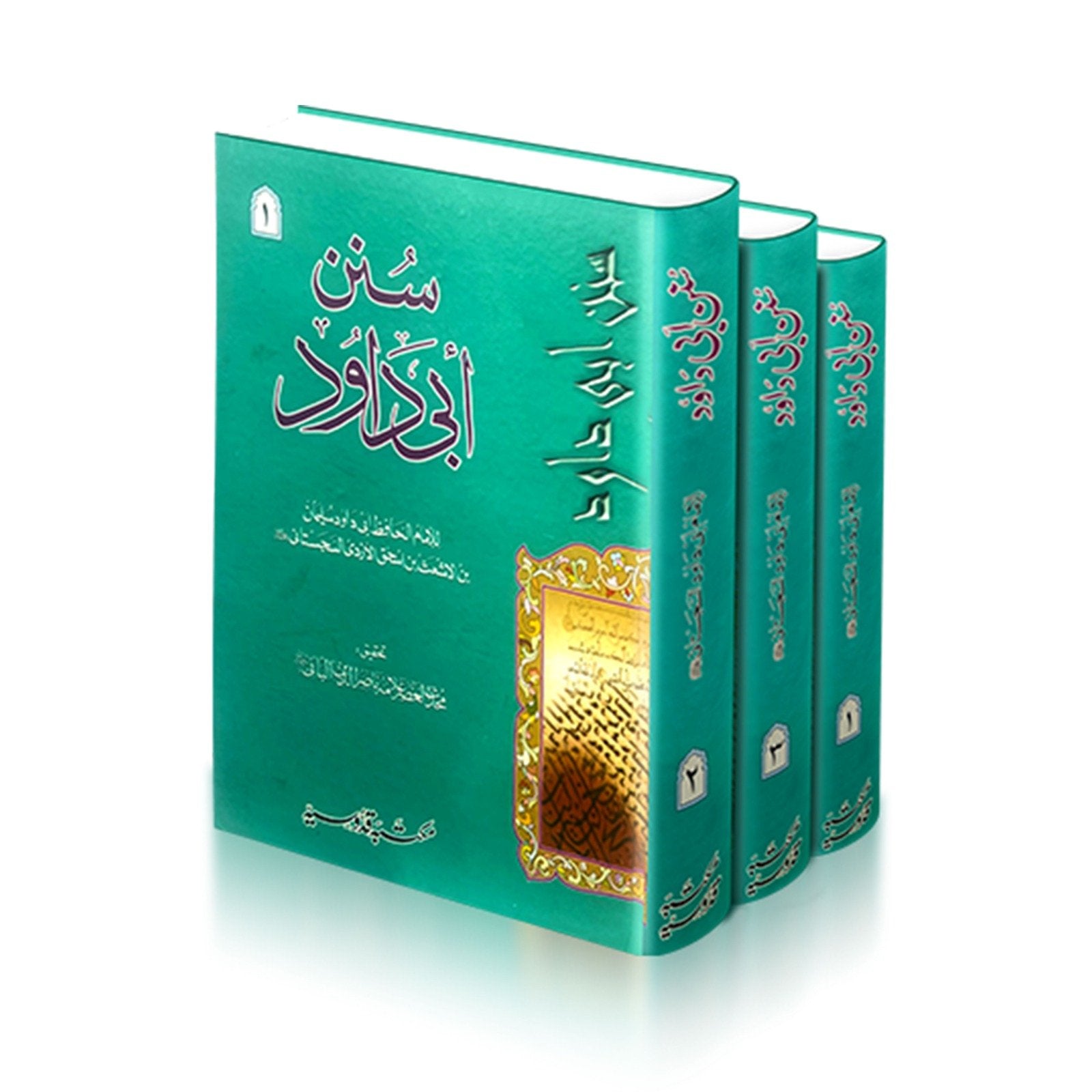 Sunan Abi Dawud<br>سنن ابی داؤد