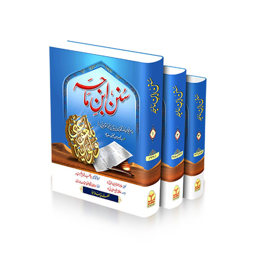 Sunan Ibn-e-Maja (Mutrajam 3 Vol Simple Edition) <br>سنن ابن ماجہ(مترجم 3 جلدعام)