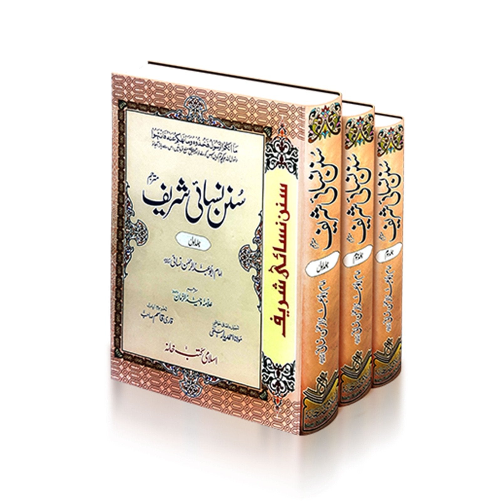 Sunan Nasai Sharif<br>سنن نسائی شریف متر جم