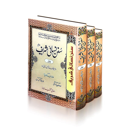 Sunan Nasai Sharif<br>سنن نسائی شریف متر جم