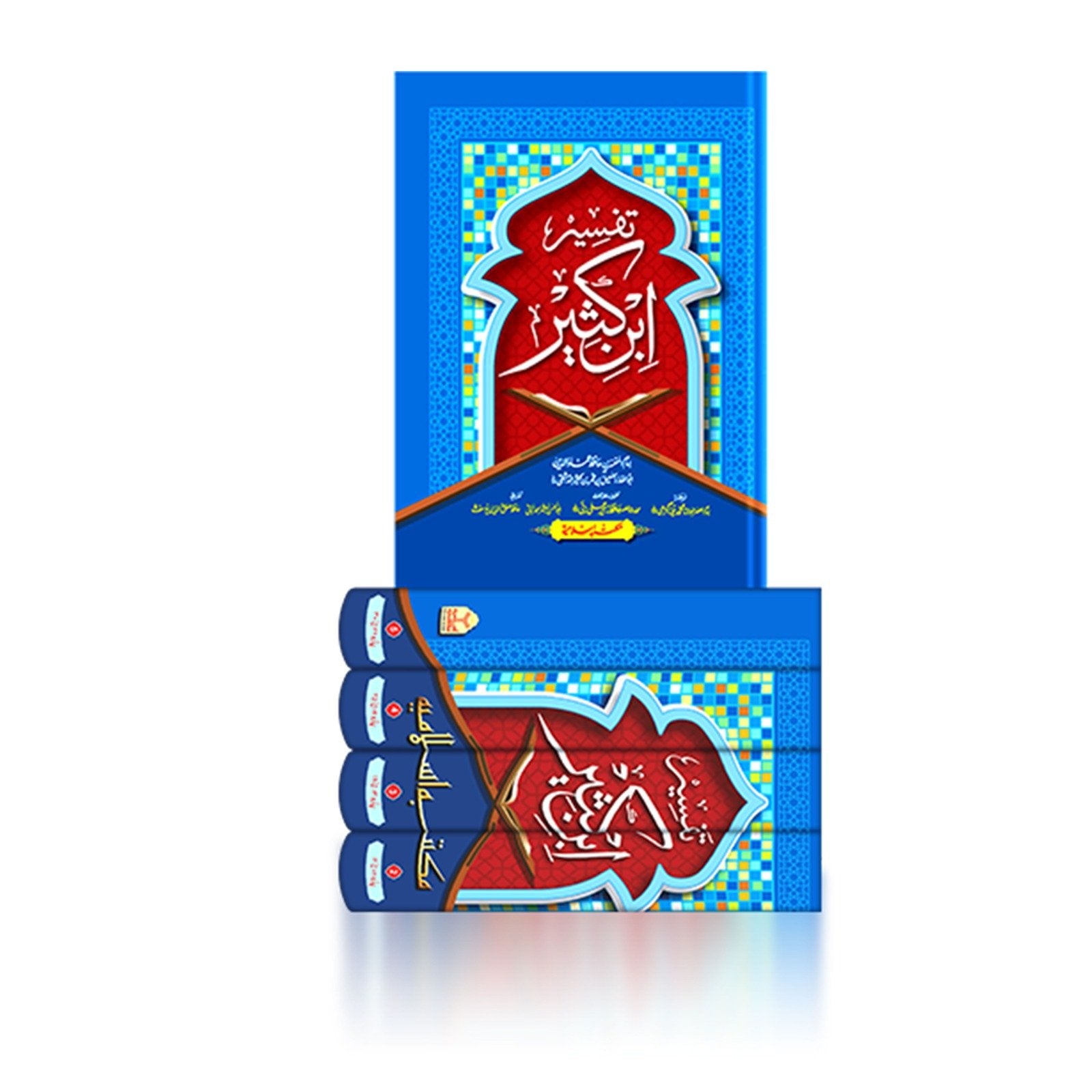 Tafseer Ibn e Kaseer 5 Volume (Simple Edition)<br>تفسیر ابن کثیر 5 جلد(عام ایڈیشن)