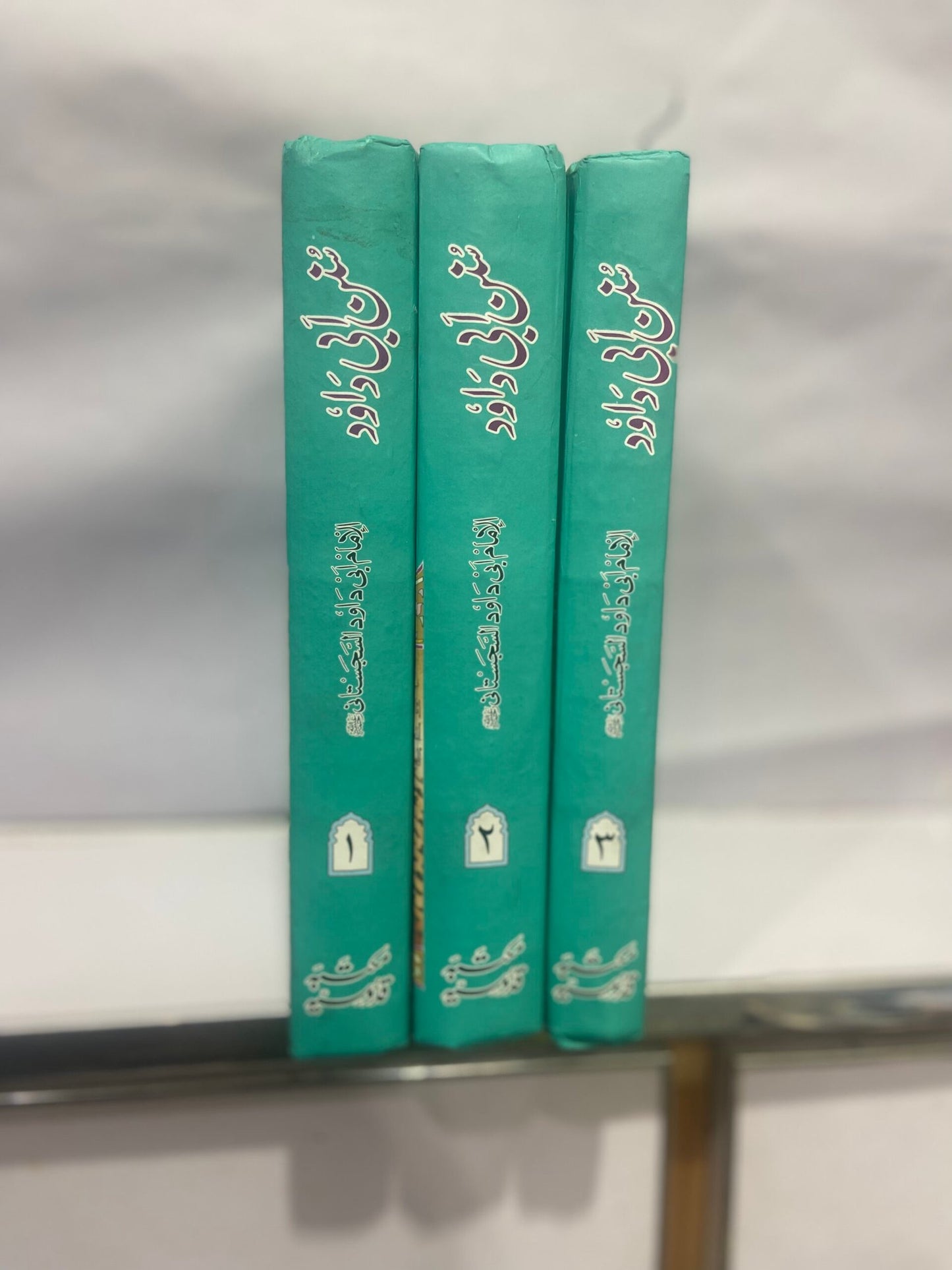 Sunan Abi Dawud<br>سنن ابی داؤد