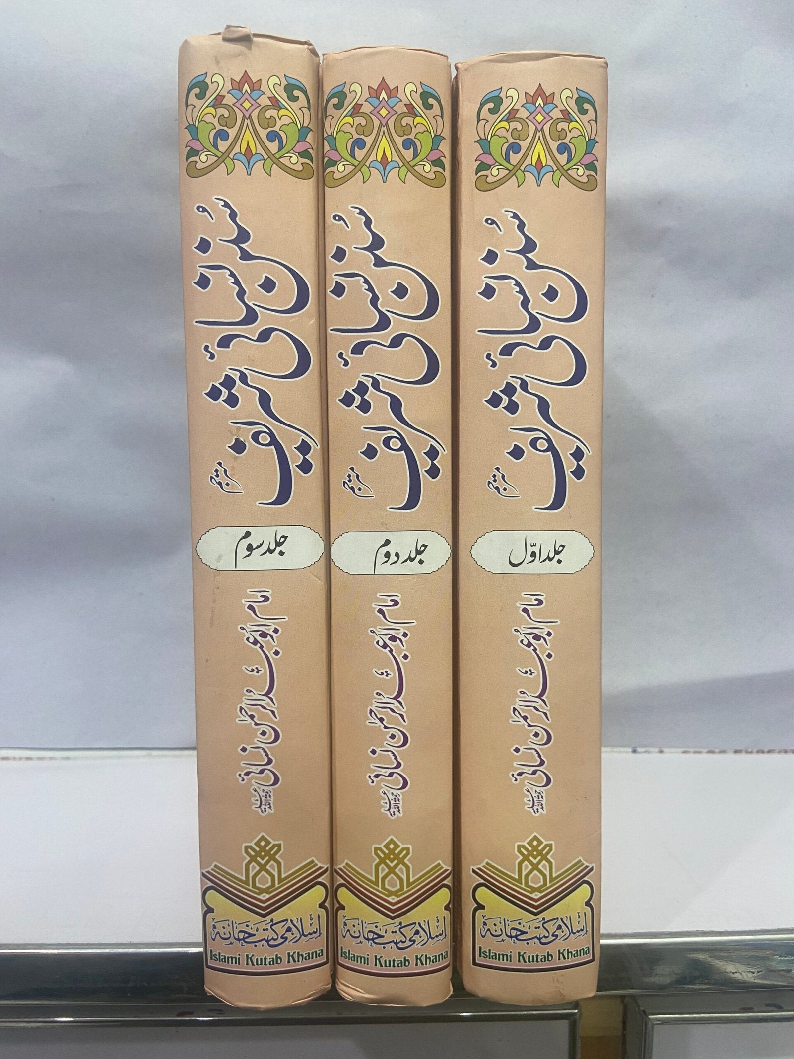 Sunan Nasai Sharif<br>سنن نسائی شریف متر جم