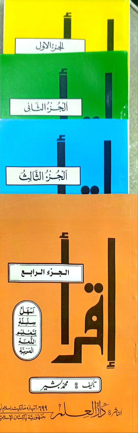 Iqra <br> اقراء