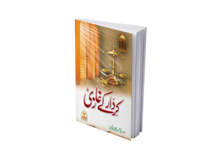 Kirdar k Gazi<br>کردار کے غازی