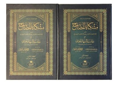 Mishkat Al-Masabih (2 VOLUMES) (BUSHRA)
