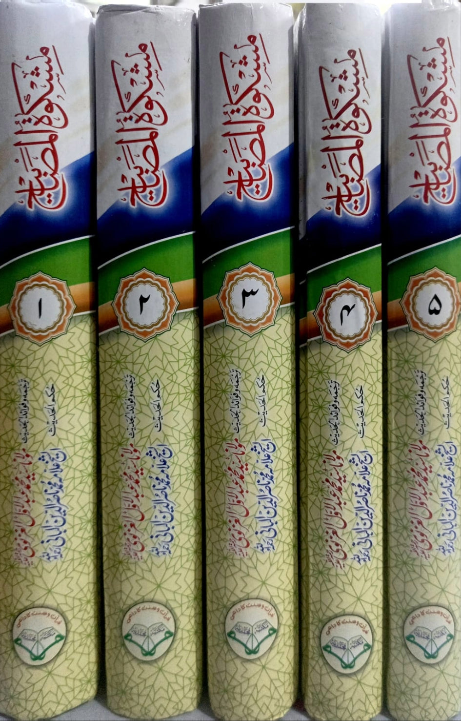 Mishkat Al Masabih 5 Vol. Set<br>مشکوۃٰالمصابیح 5 جلد سیٹ