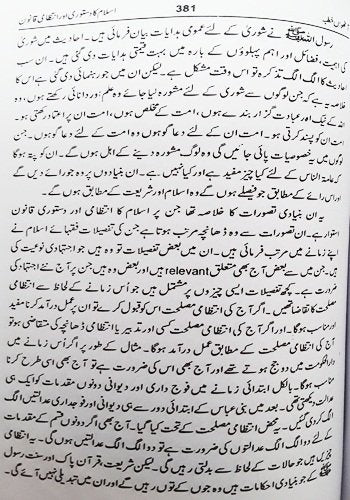 Mahazrat E Fiqh<br>محاضرات فقہ