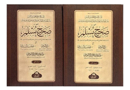 Sahih Muslim (2 volume set - Bushra)