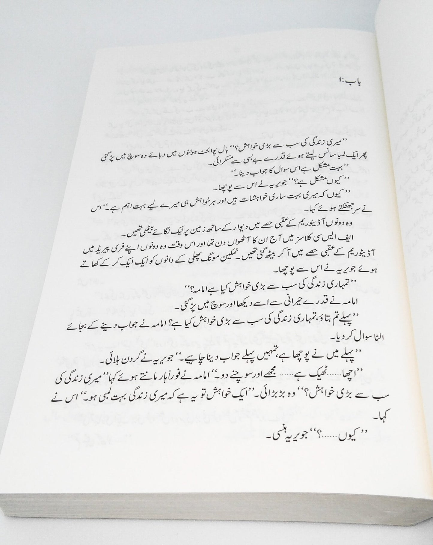 Peer-e-Kamil<br>پیر کامل