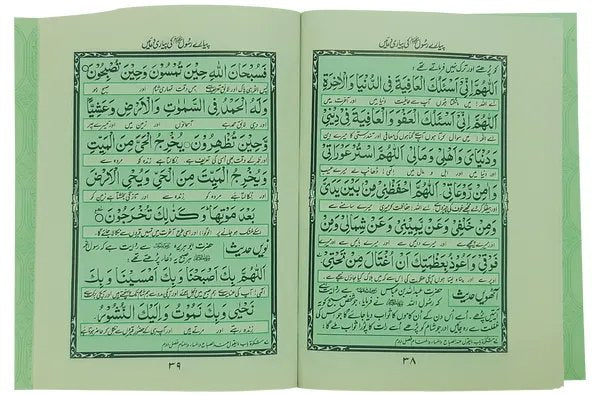 Pyary Rasool ki Payari Duain (Pocket) Classic<br>پیارے رسول کی پیاری دعائیں(پاکٹ سائز) - اعلی