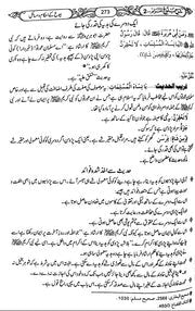 Sharha-Baloogh-ul-Maraam<br>شرح بلوغ المرام