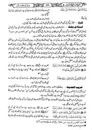 Sharha-Baloogh-ul-Maraam<br>شرح بلوغ المرام