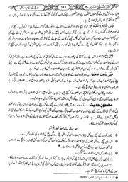 Sharha-Baloogh-ul-Maraam<br>شرح بلوغ المرام