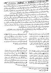 Sharha-Baloogh-ul-Maraam<br>شرح بلوغ المرام