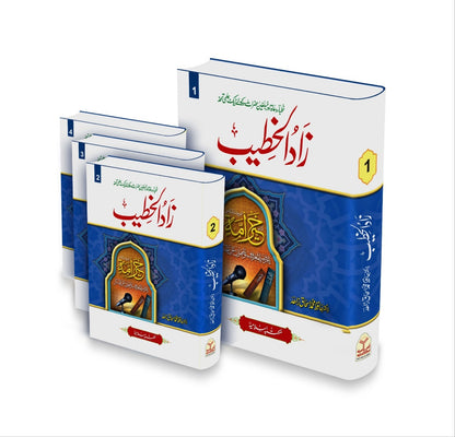 Zaad Ul Khateeb (4 Vol )<br>زاد الخطیب(4 جلد)