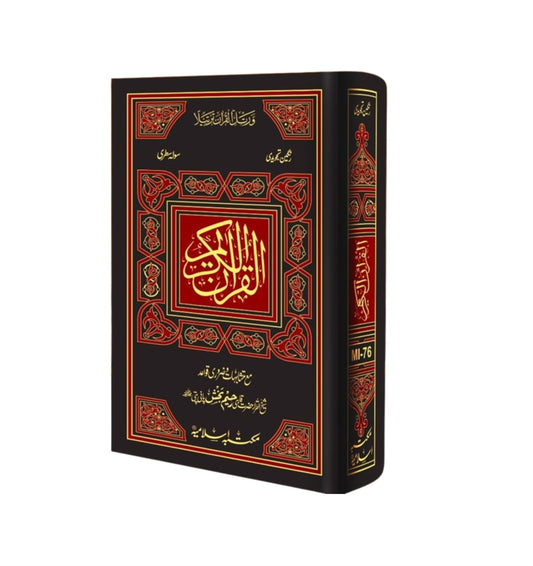Quran -E-Majeed Tajweedi Art Paper<br> (سولہ سطر) قرآن مجیدتجویدی ملائم پیپر