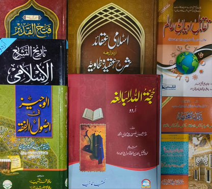Wafaq Ul Madaris Al Salafia Almia Sal e Doem (Bannat) <br> وفاق المدارس السلفية - عالمیہ سالِ دوم (بنات)