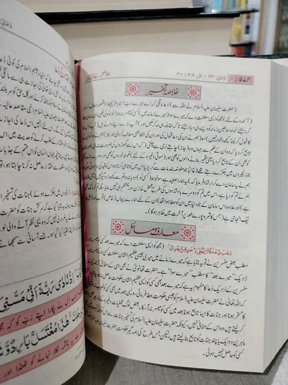 Maarif Ul Quran Tafseer 8 Vol. Set Imported Paper Computerized Edition<br>معارف القرآن تفسیر 8 جلد سیٹ امپورٹد کاغذ