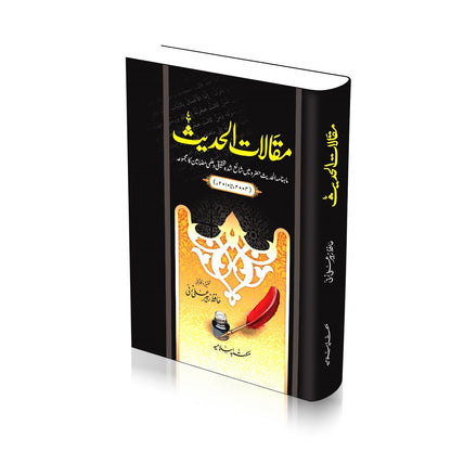 Maqalat Al Hadith <br>مقالات الحدیث