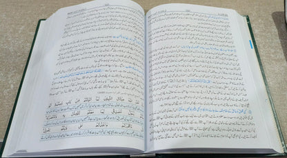 Taiseer al Quran 4 Volume Set (Computerized)<br>  تیسیر القرآن