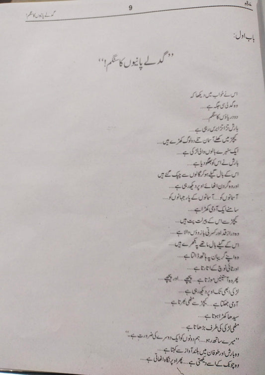 Haalim Part 1<br>حالم پارٹ 1