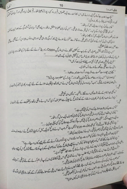 Haalim Part 2<br>حالم پارٹ 2