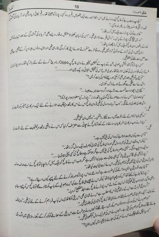 Haalim Part 2<br>حالم پارٹ 2