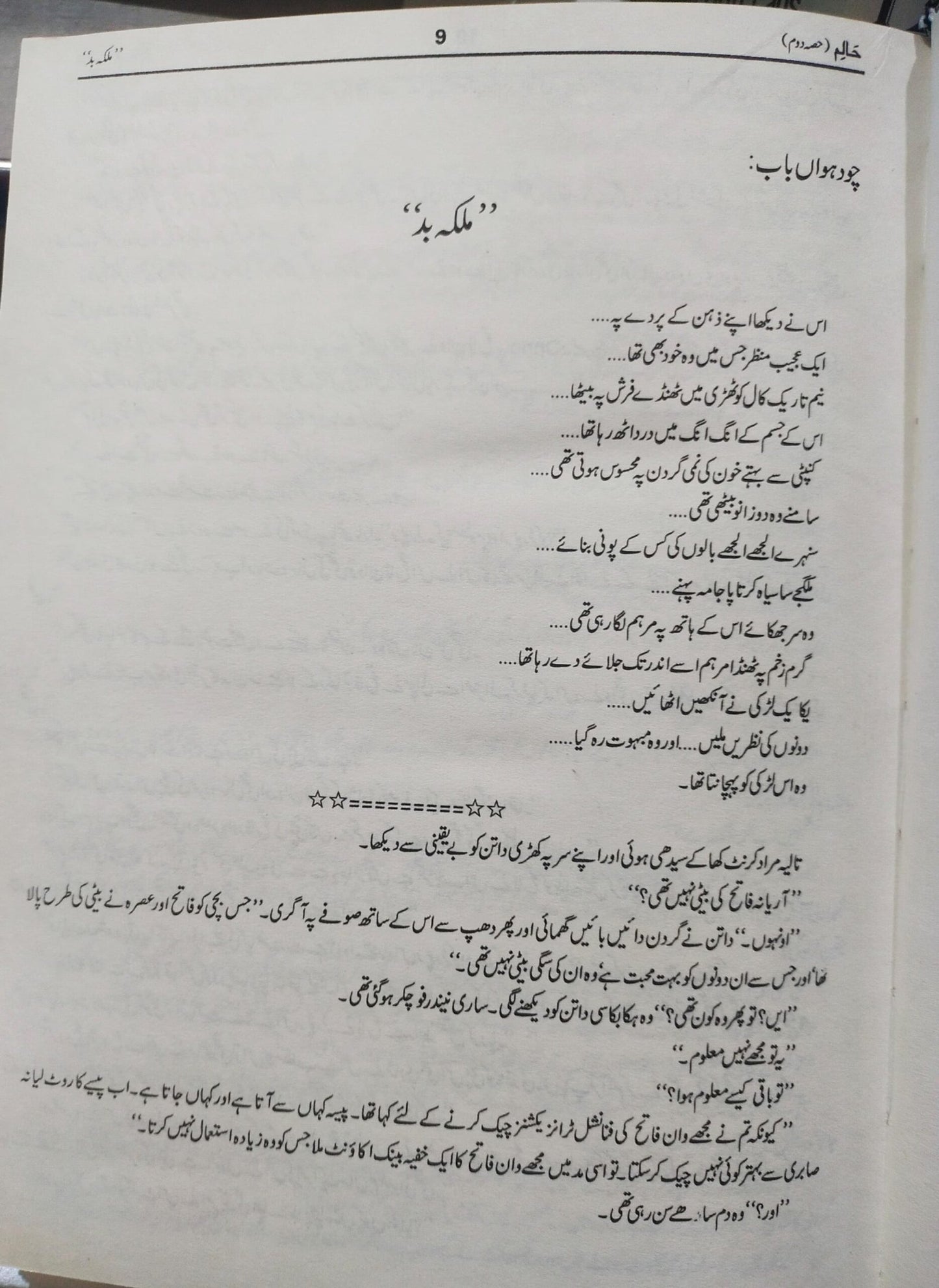 Haalim Part 2<br>حالم پارٹ 2