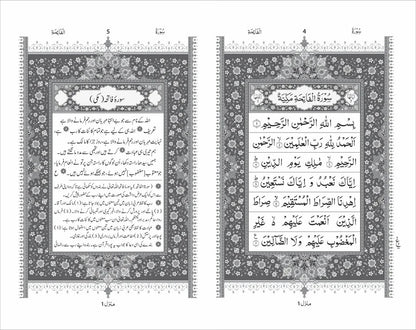 2S Translation(Tarjuma) With Short Tafseer Of The Holy Quran (Facing Pages)
