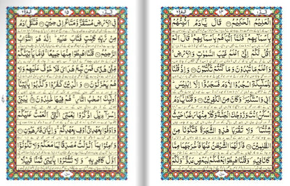 Irfan Ul Quran Translation (Bain Al Satoor) <br>  (بین السطور) عرفان القرآن ترجمہ