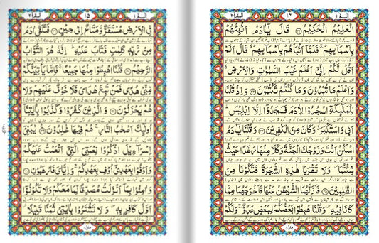 Irfan Ul Quran Translation (Bain Al Satoor) <br>  (بین السطور) عرفان القرآن ترجمہ