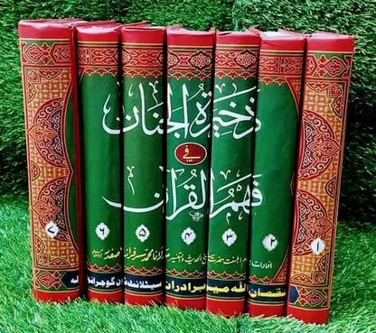 Zakhira Tul Janan Fi Faham Ul Quran 7 Vol. Complete Set <br> ذخیرۃ الجنان فی فھم القرآن 7 جلد مکمل سیٹ