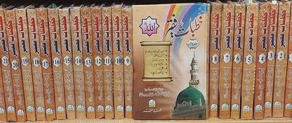 Khutbat e Faqeer <br> خطبات فقیر