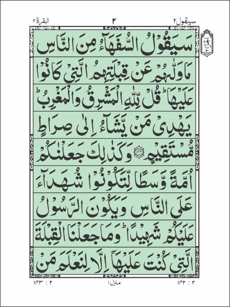 Quran e Majeed (30 Para Set) 99/AS <br> قرآن مجید (30 پارہ سیٹ)