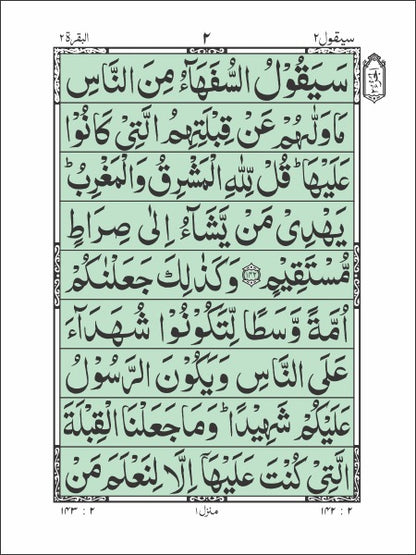 Quran e Majeed (30 Para Set) 99/AS <br> قرآن مجید (30 پارہ سیٹ)