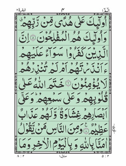 Quran e Majeed (30 Para Set) 97/SA <br> قرآنِ مجید (30 پارہ سیٹ)