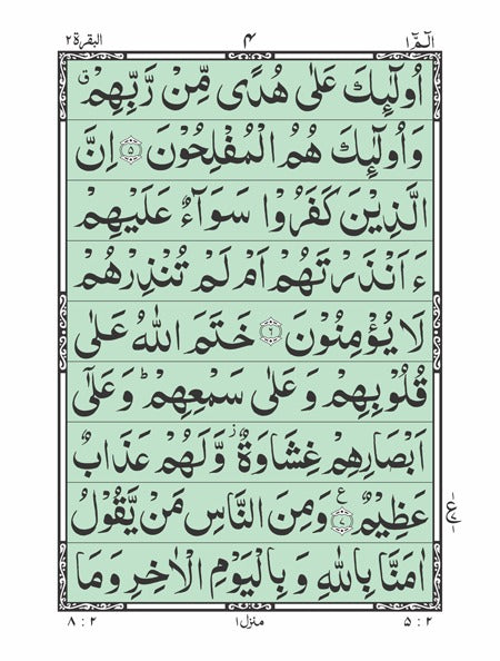 Quran e Majeed (30 Para Set) 97/SA <br> قرآنِ مجید (30 پارہ سیٹ)
