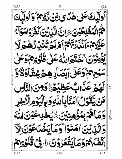 Quran e Majeed (30 Para Set) 16/S <br> قرآنِ مجید (30 پارہ سیٹ)