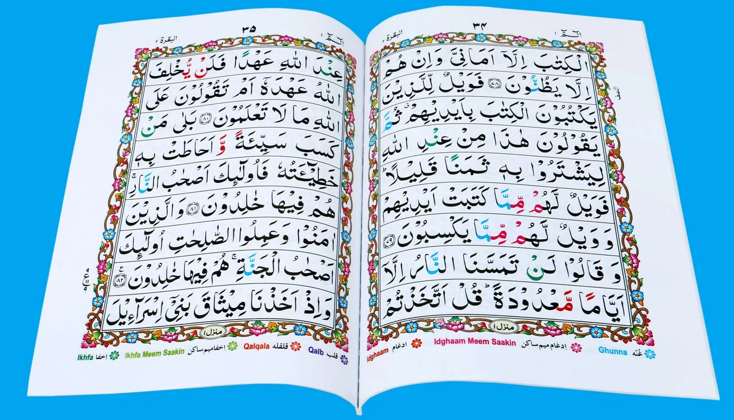 Quran e Majeed Tajweedi (30 Para Set) 247 <br> قرآنِ مجید تجویدی (30 پارہ سیٹ)