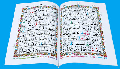 Quran e Majeed Tajweedi (30 Para Set) 247 <br> قرآنِ مجید تجویدی (30 پارہ سیٹ)