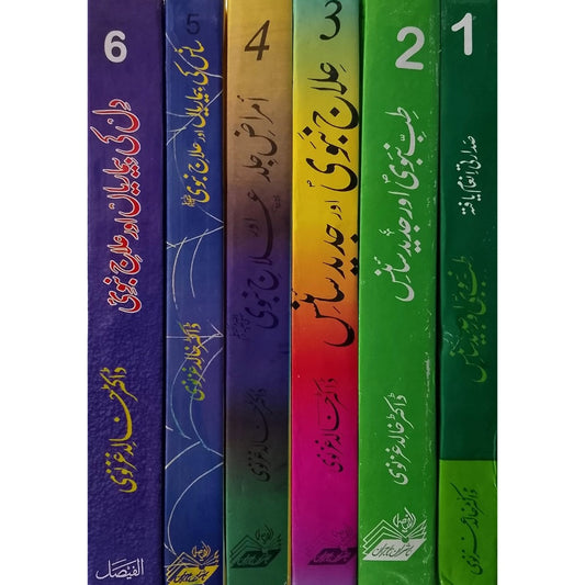 Tibb e Nabvi By Dr. Khalid Ghaznavi (1-6 Vol. Set) <br>ڈاکٹر خالد غزنوی (طب نبوی  1-6 جلدٰیں)