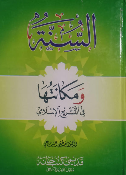 Wafaq Ul Madaris Al Salafia Almia Sal e Doem (Baneen) <br> وفاق المدارس السلفية - عالمیہ سالِ دوم (بنین)