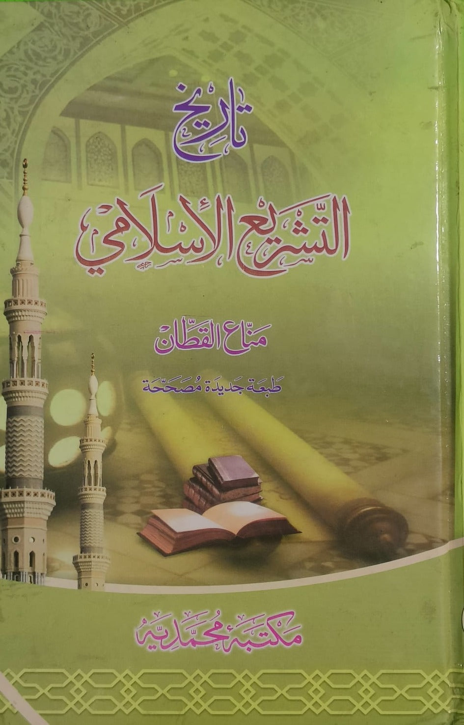 Wafaq Ul Madaris Al Salafia Almia Sal e Doem (Baneen) <br> وفاق المدارس السلفية - عالمیہ سالِ دوم (بنین)