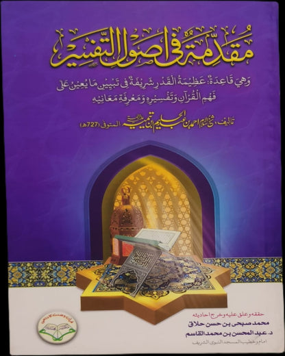 Wafaq Ul Madaris Al Salafia Alia Sal e Awal (Baneen) <br> وفاق المدارس السلفية عالیہ سالِ اول (بنین)