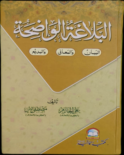 Wafaq Ul Madaris Al Salafia Alia Sal e Awal (Baneen) <br> وفاق المدارس السلفية عالیہ سالِ اول (بنین)