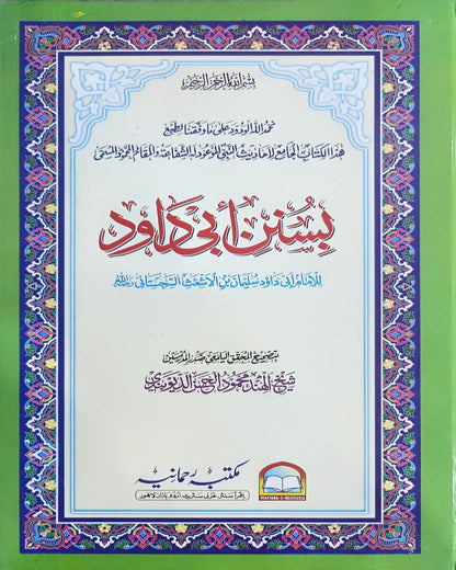 Wafaq Ul Madaris Al Salafia Alia Sal e Awal (Baneen) <br> وفاق المدارس السلفية عالیہ سالِ اول (بنین)
