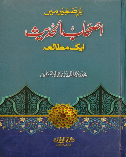 Wafaq Ul Madaris Al Salafia Alia Sal e Awal (Baneen) <br> وفاق المدارس السلفية عالیہ سالِ اول (بنین)