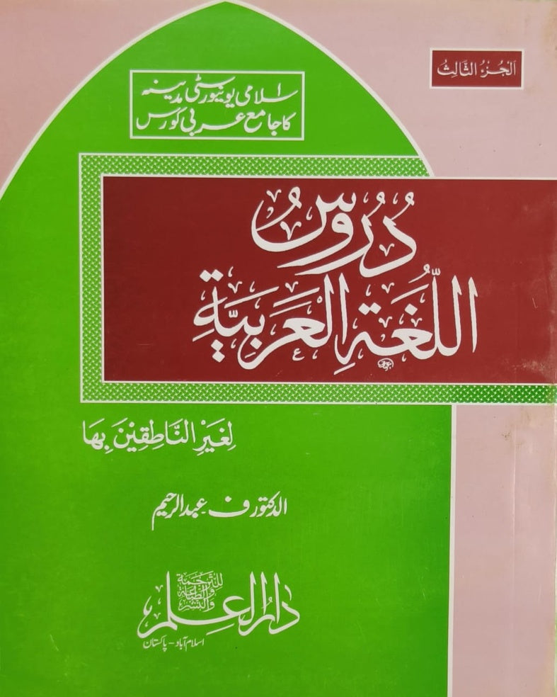 Wafaq Ul Madaris Al Salafia Alia Sal e Awal (Baneen) <br> وفاق المدارس السلفية عالیہ سالِ اول (بنین)