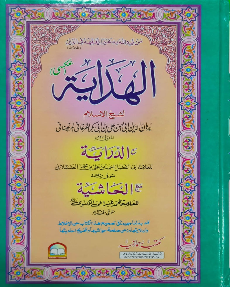 Wafaq Ul Madaris Al Salafia Alia Sal e Awal (Baneen) <br> وفاق المدارس السلفية عالیہ سالِ اول (بنین)